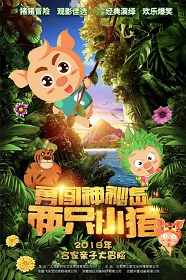 小妈妈2：叔叔的女人们